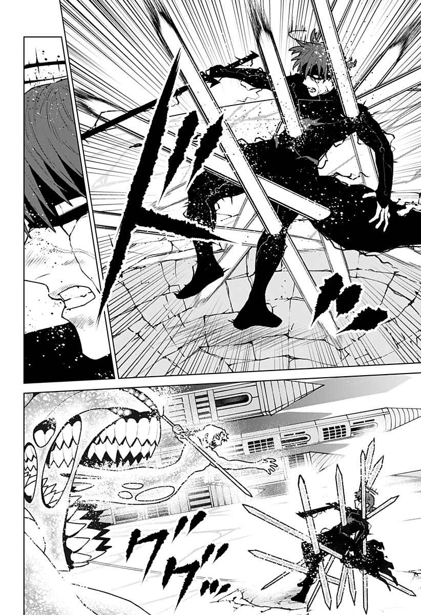 Chiyoku no Karyuudo Chapter 36 - Page 12
