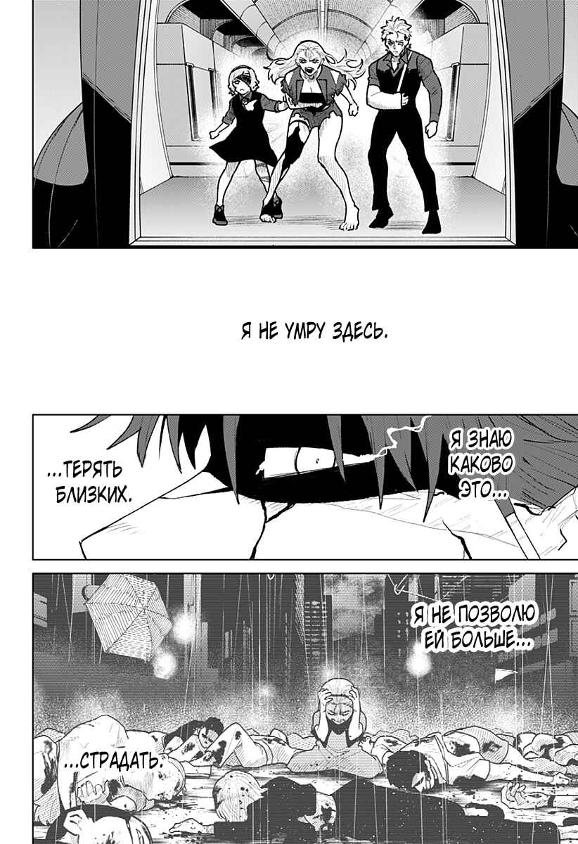 Chiyoku no Karyuudo Chapter 36 - Page 14