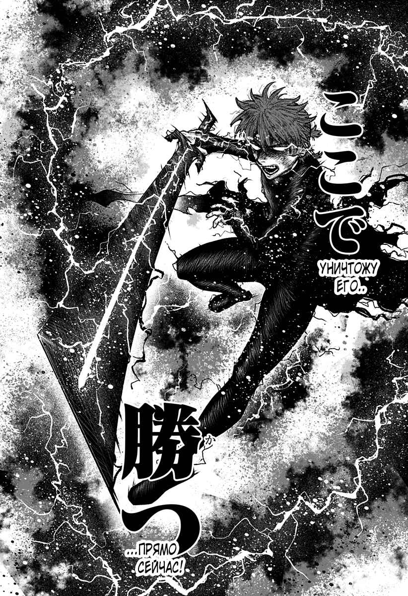 Chiyoku no Karyuudo Chapter 36 - Page 16