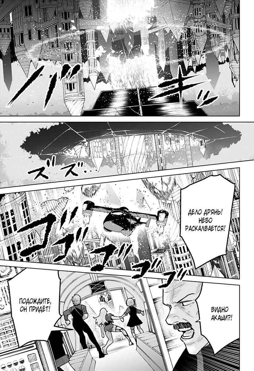 Chiyoku no Karyuudo Chapter 36 - Page 19