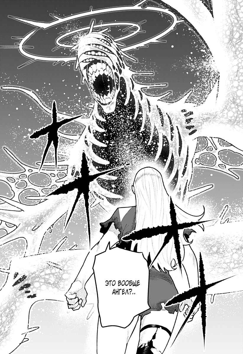 Chiyoku no Karyuudo Chapter 36 - Page 2