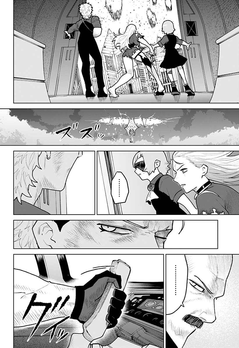 Chiyoku no Karyuudo Chapter 36 - Page 20
