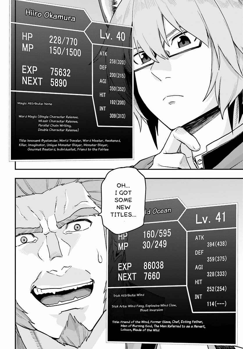 Konjiki no Word Master: Yuusha Yonin ni Makikomareta Unique Cheat Chapter 29 - Page 11