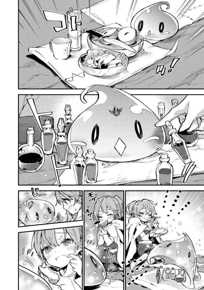 Saijaku Tamer wa Gomi Hiroi no Tabi wo Hajimemashita. @COMIC Chapter 6.2 - Page 6
