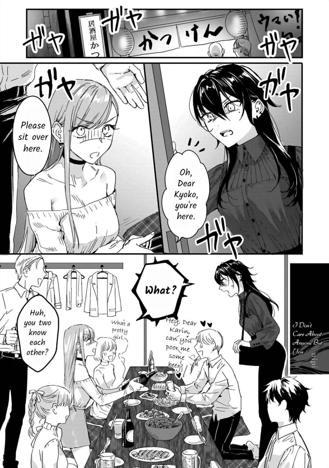 Lily & Ivy — Ken-Couple Yuri Sexual Love Anthology Chapter 1 - Page 2