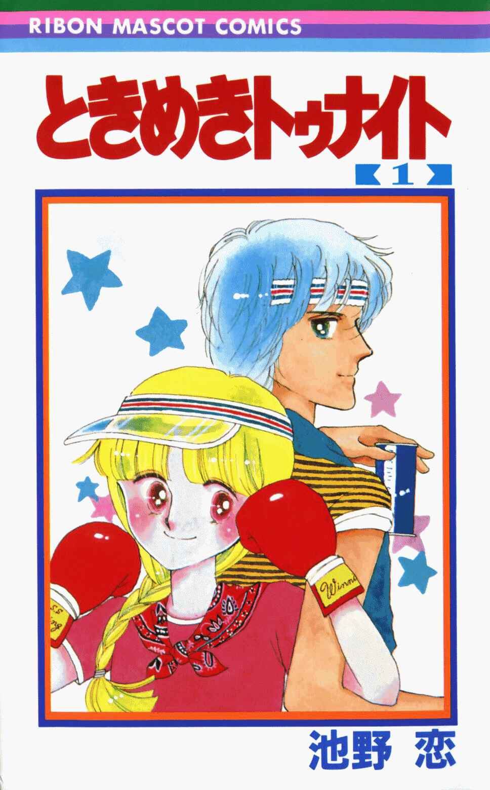 Tokimeki Tonight Chapter 1 - Page 1