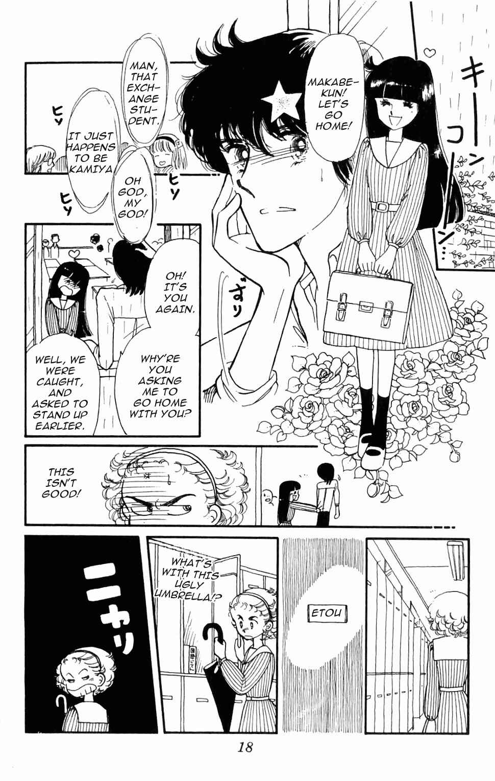 Tokimeki Tonight Chapter 1 - Page 20