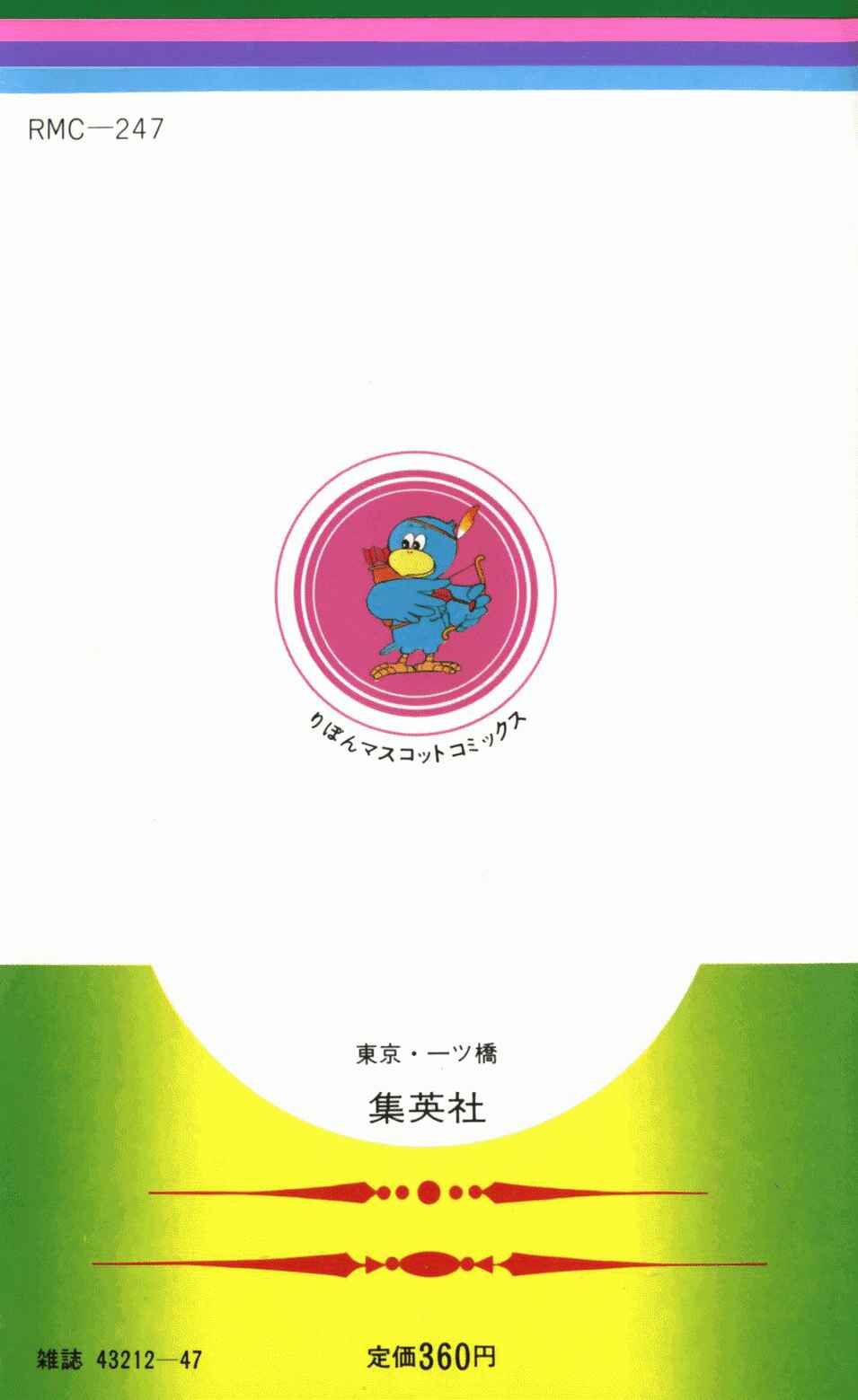 Tokimeki Tonight Chapter 1 - Page 4