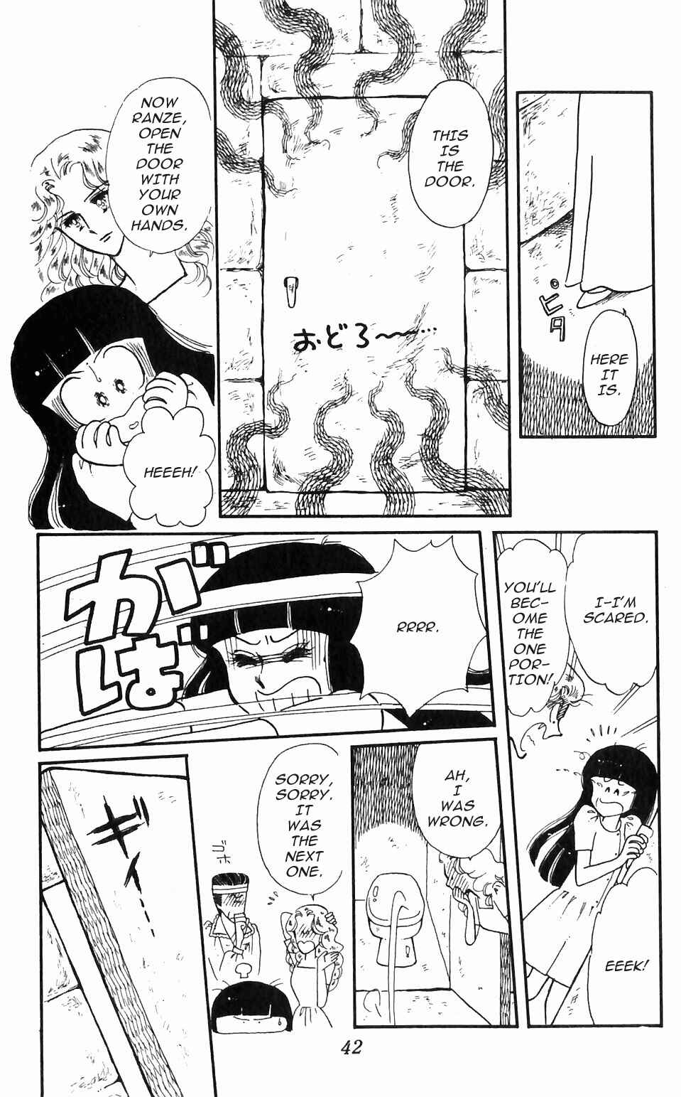 Tokimeki Tonight Chapter 1 - Page 44