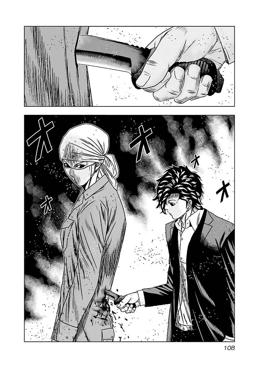 OUT Chapter 174 - Page 21