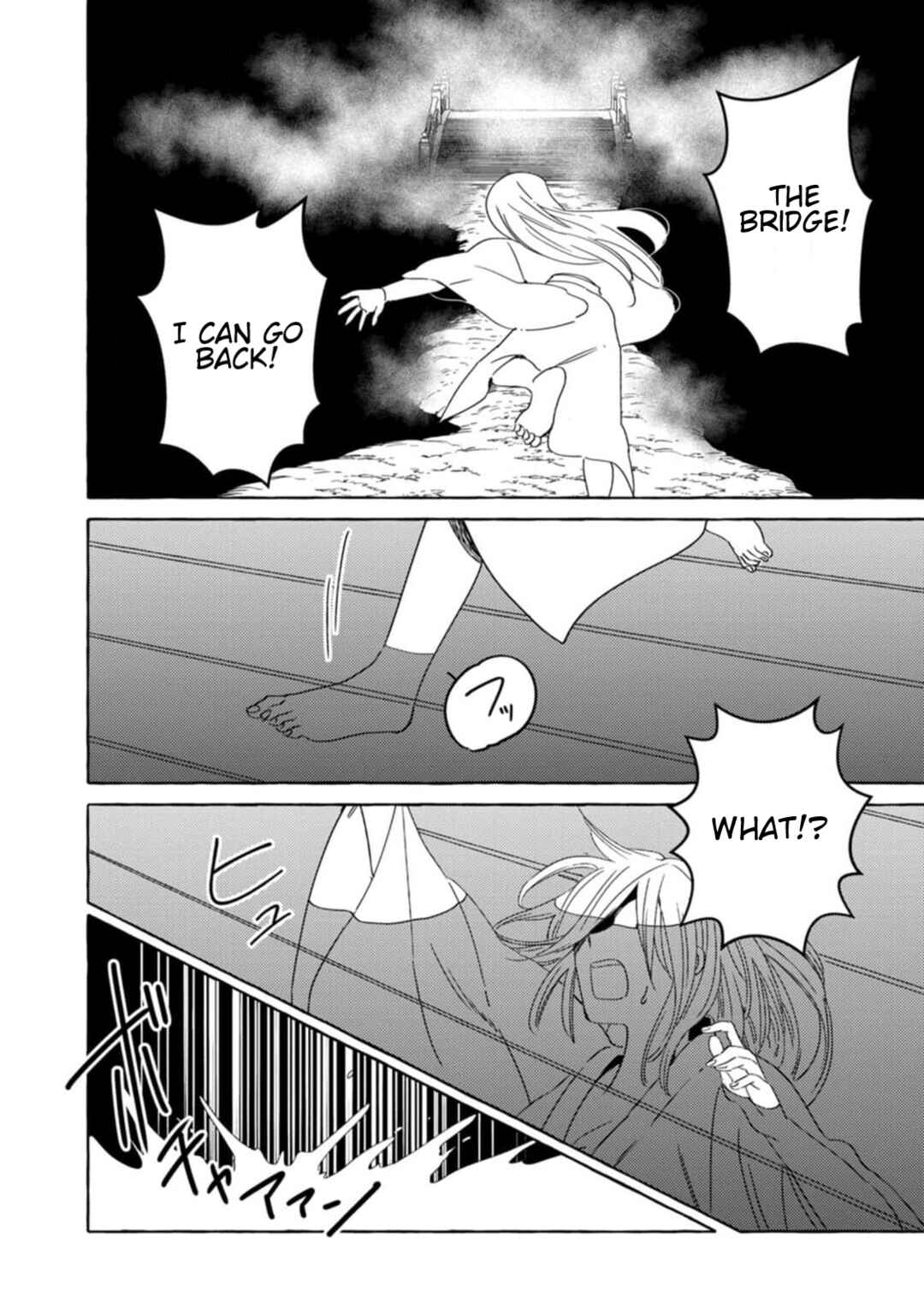 Komen Fuufu Chapter 8 - Page 14