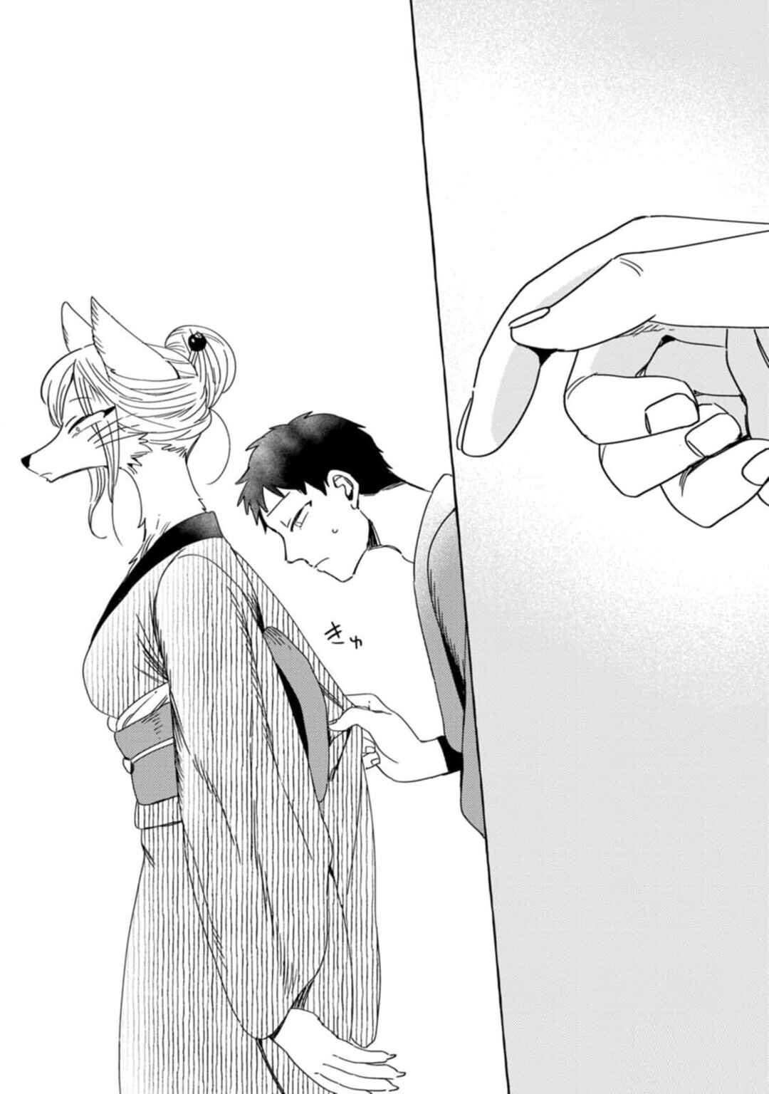 Komen Fuufu Chapter 8 - Page 8