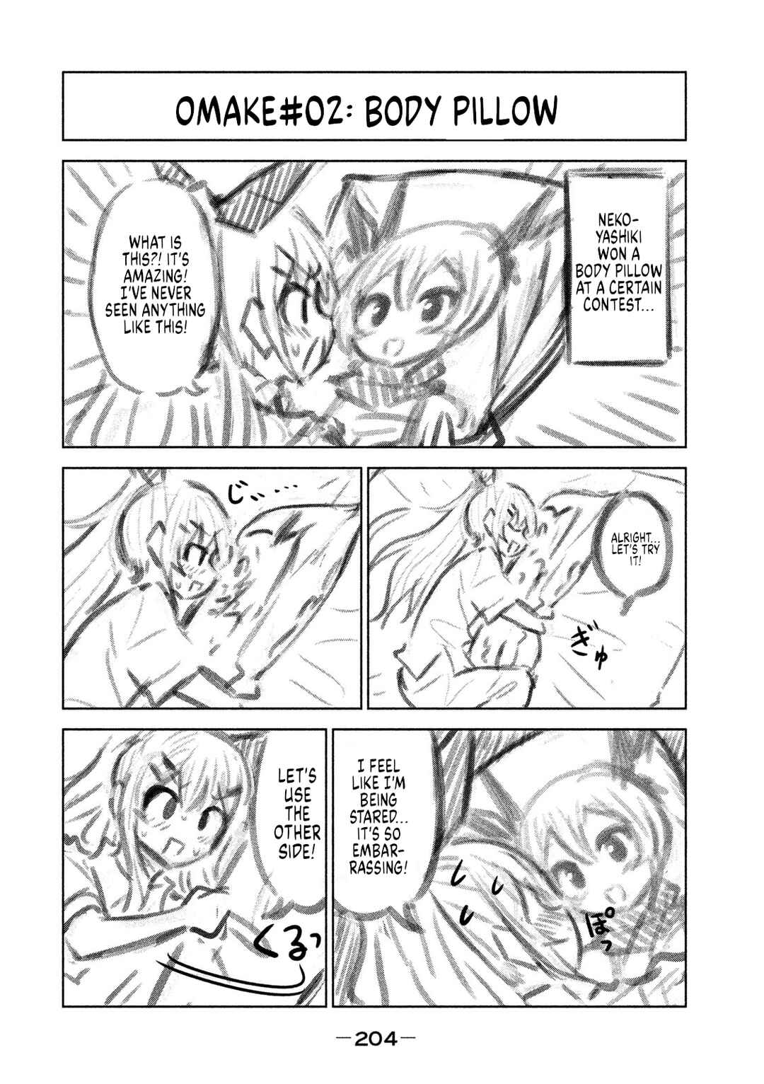 Chikotan, Kowareru Chapter 7.5 - Page 6