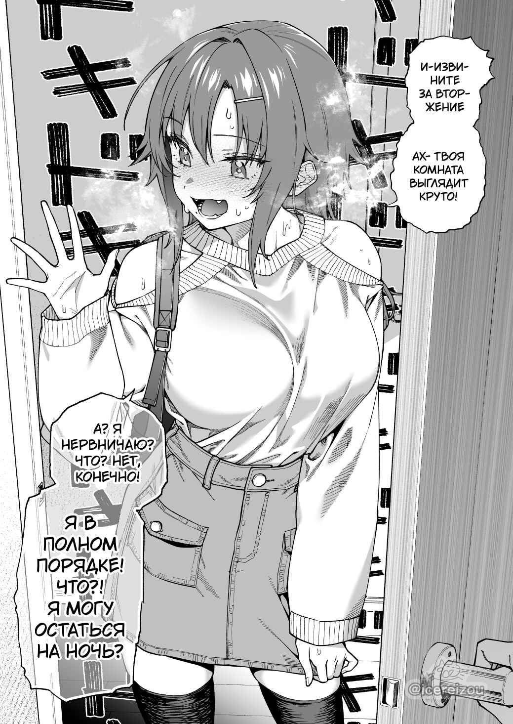 Otoko Tomodachi Mitai na Onna Tomodachi Chapter ? - Page 2