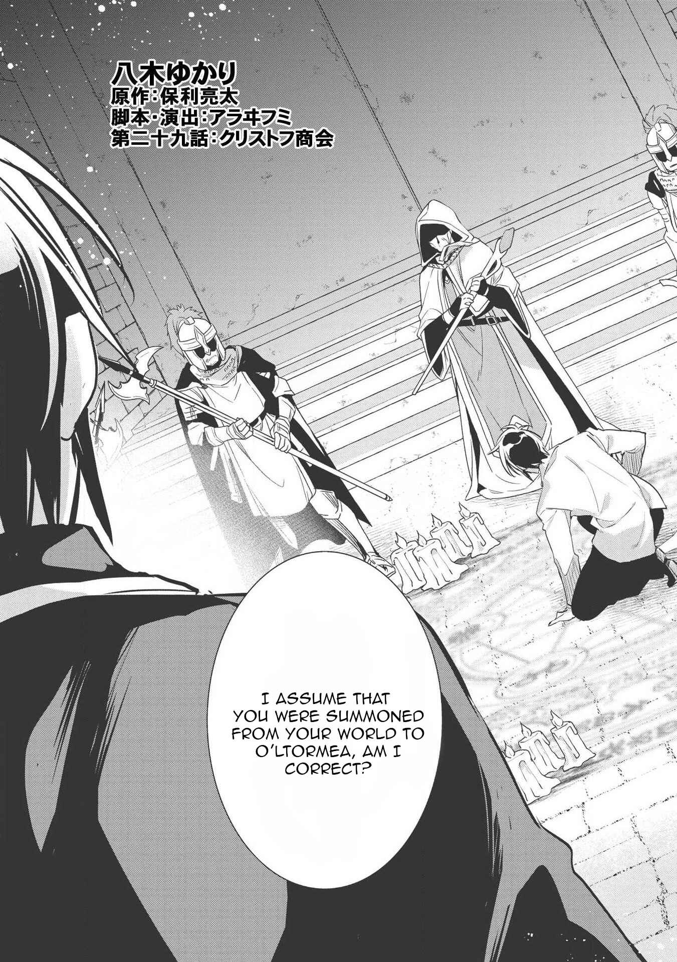 Wortenia Senki Chapter 29 - Page 6