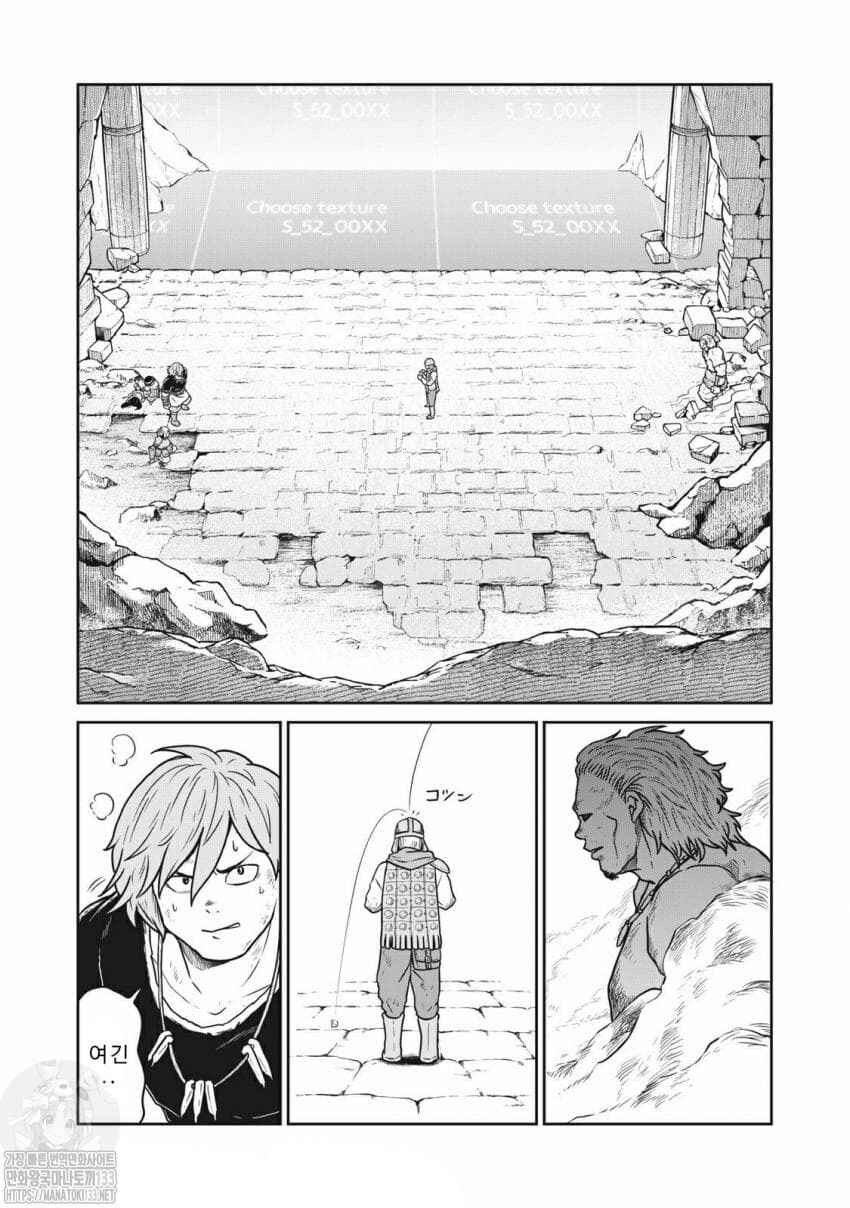 Kono Sekai wa Fukanzen Sugiru Chapter 23 - Page 1