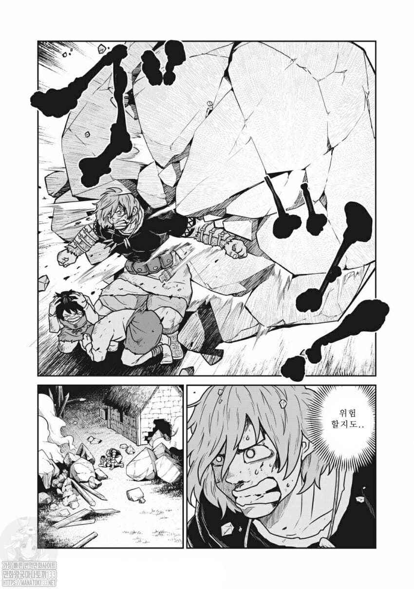 Kono Sekai wa Fukanzen Sugiru Chapter 23 - Page 12