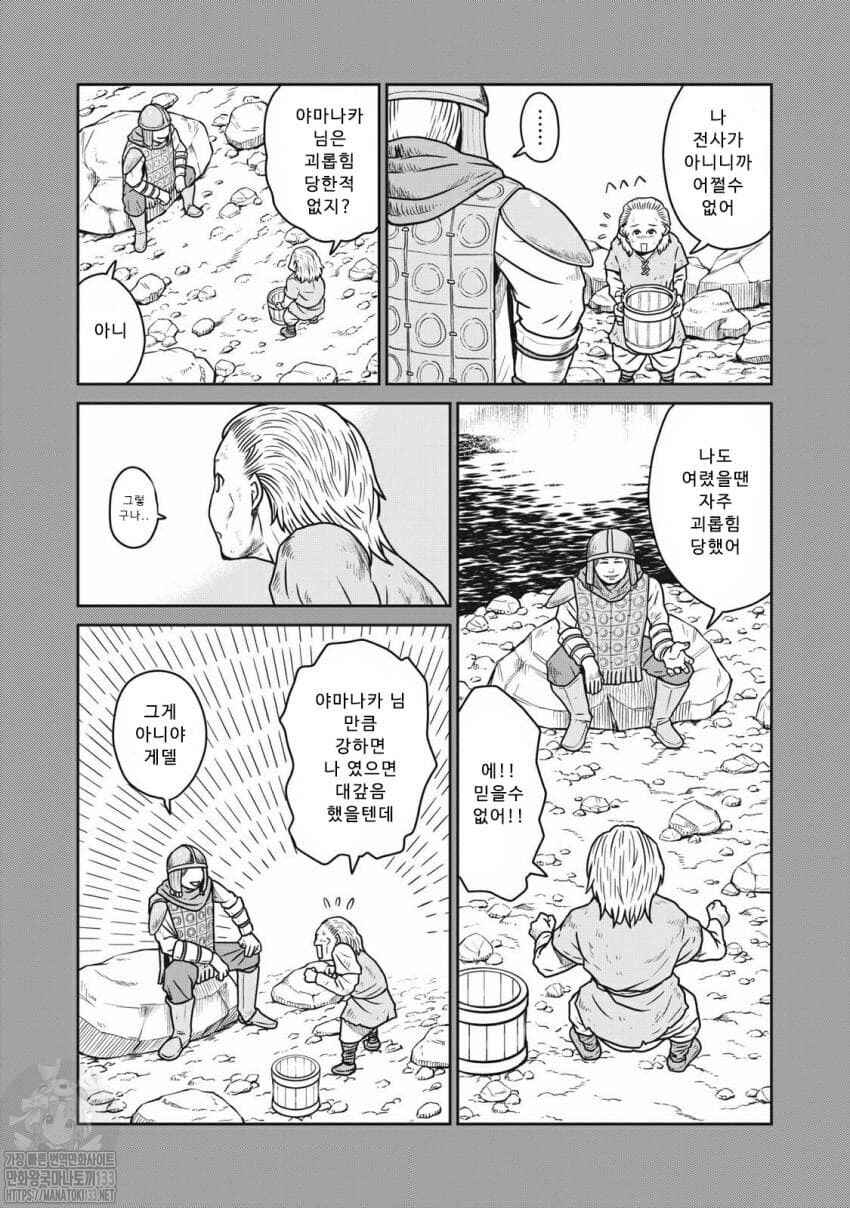 Kono Sekai wa Fukanzen Sugiru Chapter 23 - Page 16
