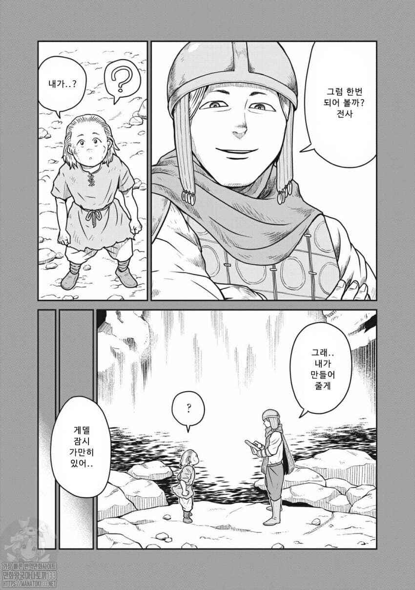Kono Sekai wa Fukanzen Sugiru Chapter 23 - Page 18