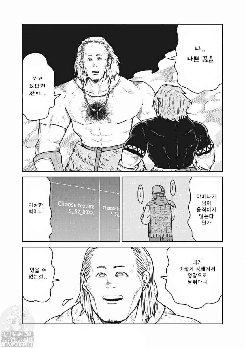 Kono Sekai wa Fukanzen Sugiru Chapter 23 - Page 22