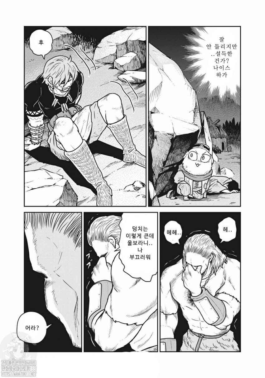 Kono Sekai wa Fukanzen Sugiru Chapter 23 - Page 23