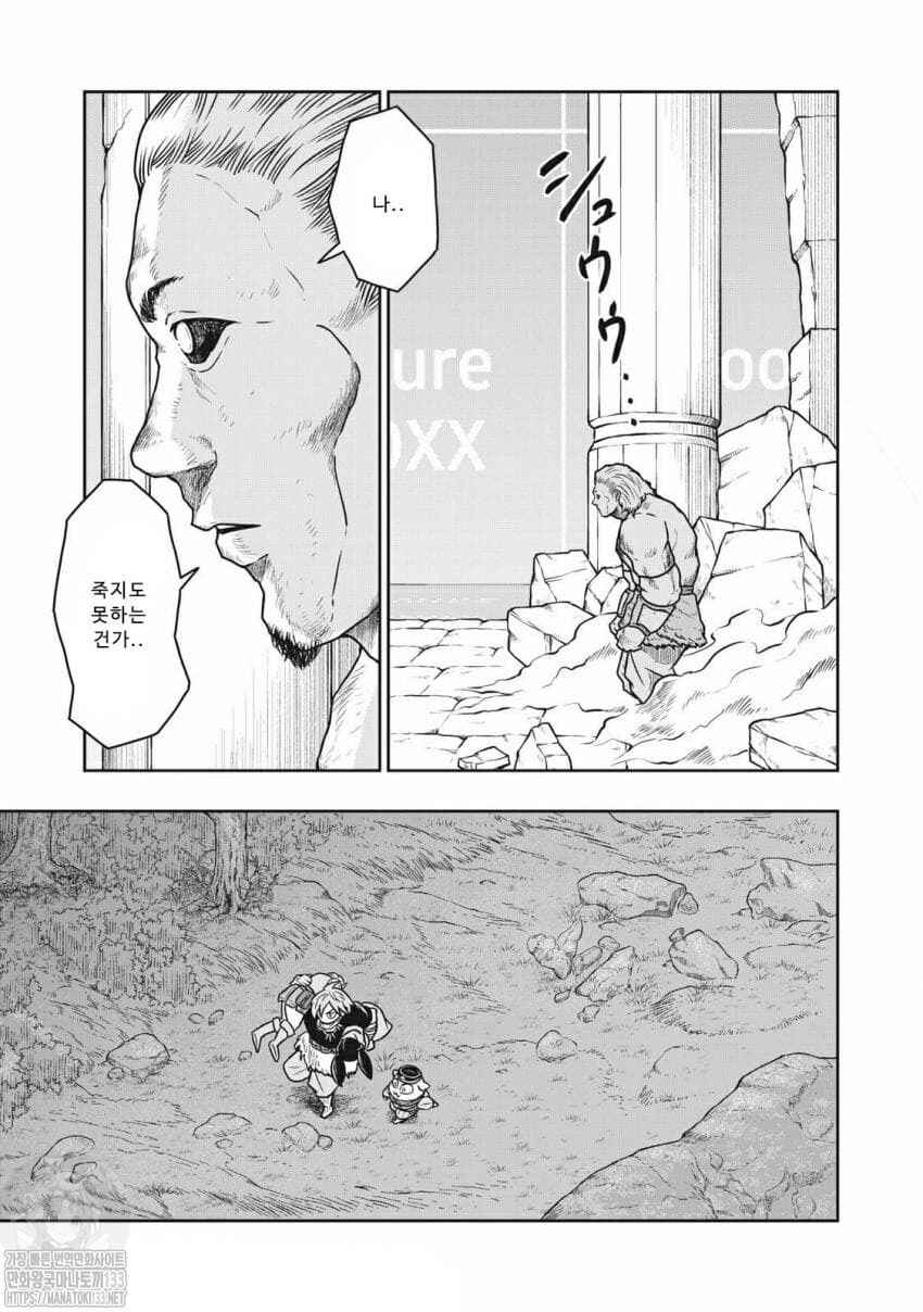 Kono Sekai wa Fukanzen Sugiru Chapter 23 - Page 3