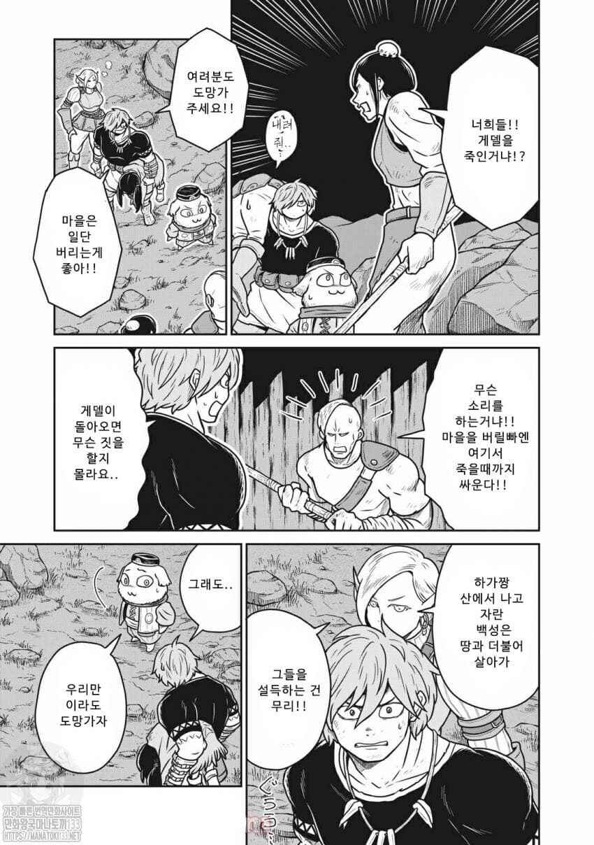 Kono Sekai wa Fukanzen Sugiru Chapter 23 - Page 5