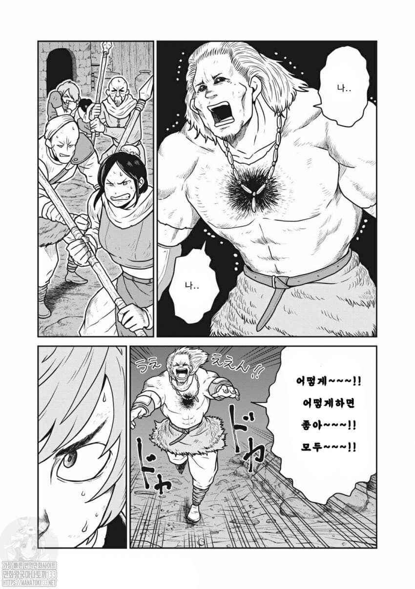 Kono Sekai wa Fukanzen Sugiru Chapter 23 - Page 7