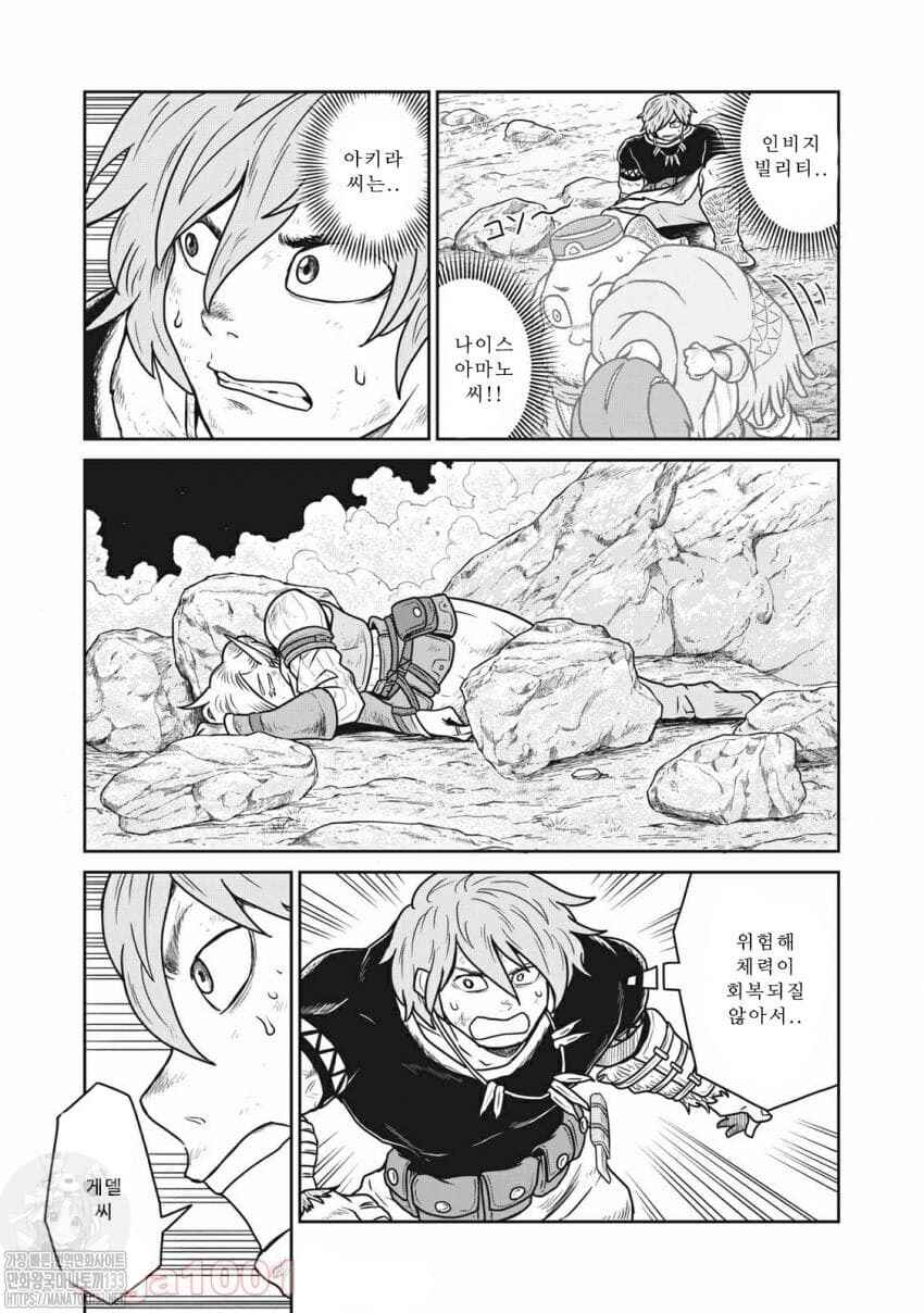 Kono Sekai wa Fukanzen Sugiru Chapter 23 - Page 8