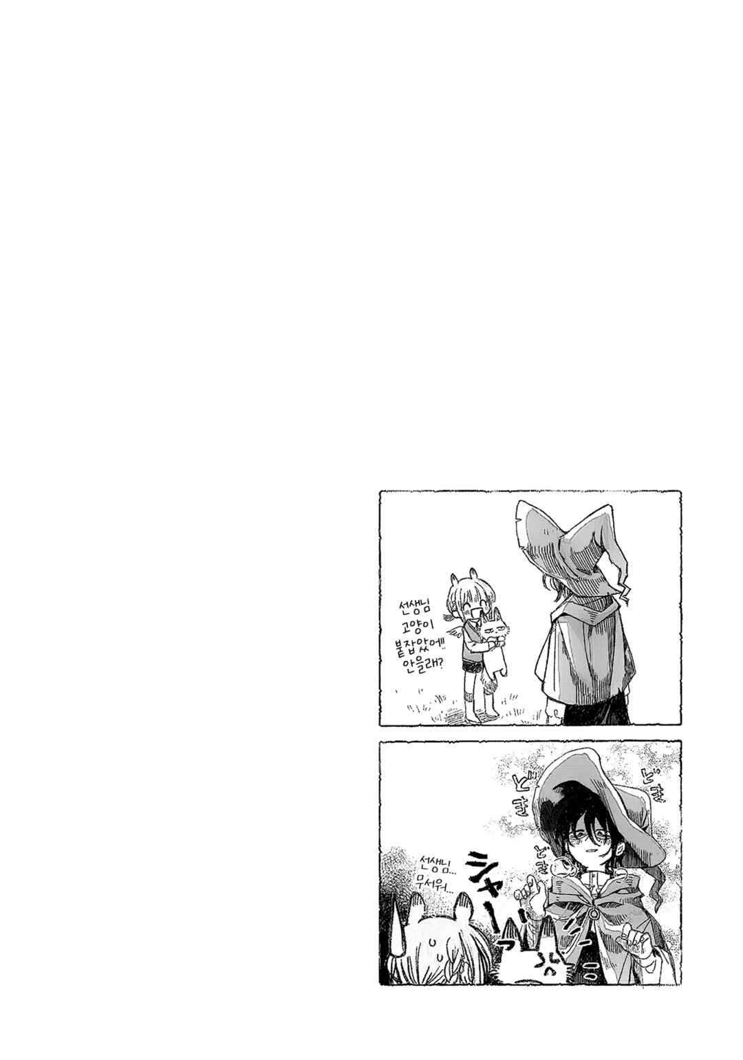 Majo to Tsukaima Chapter 1 - Page 10