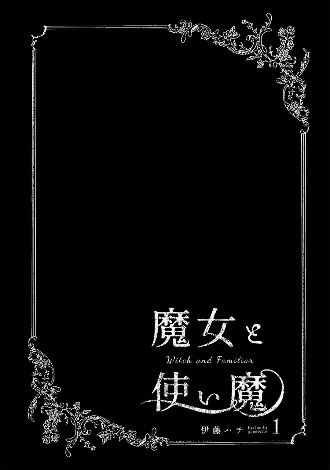 Majo to Tsukaima Chapter 1 - Page 2