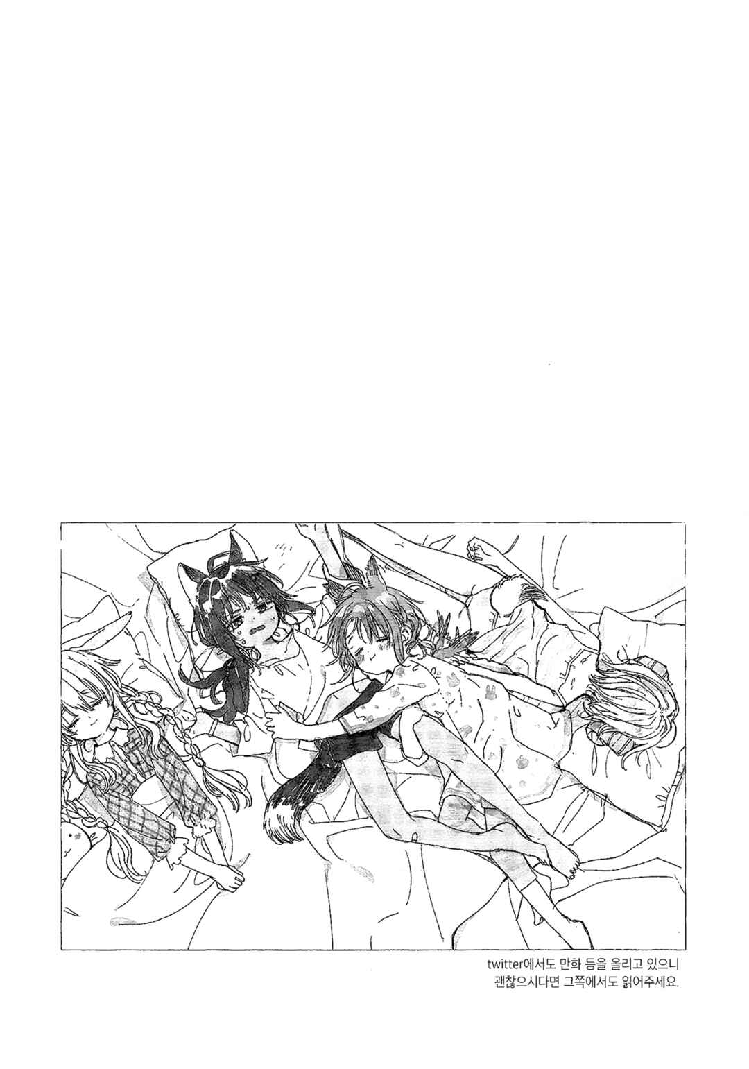 Majo to Tsukaima Chapter 1 - Page 26