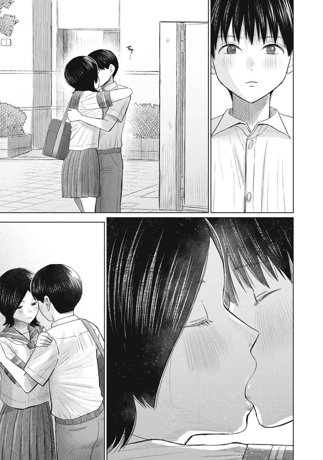 Minna no Kiss Club Chapter 17 - Page 18