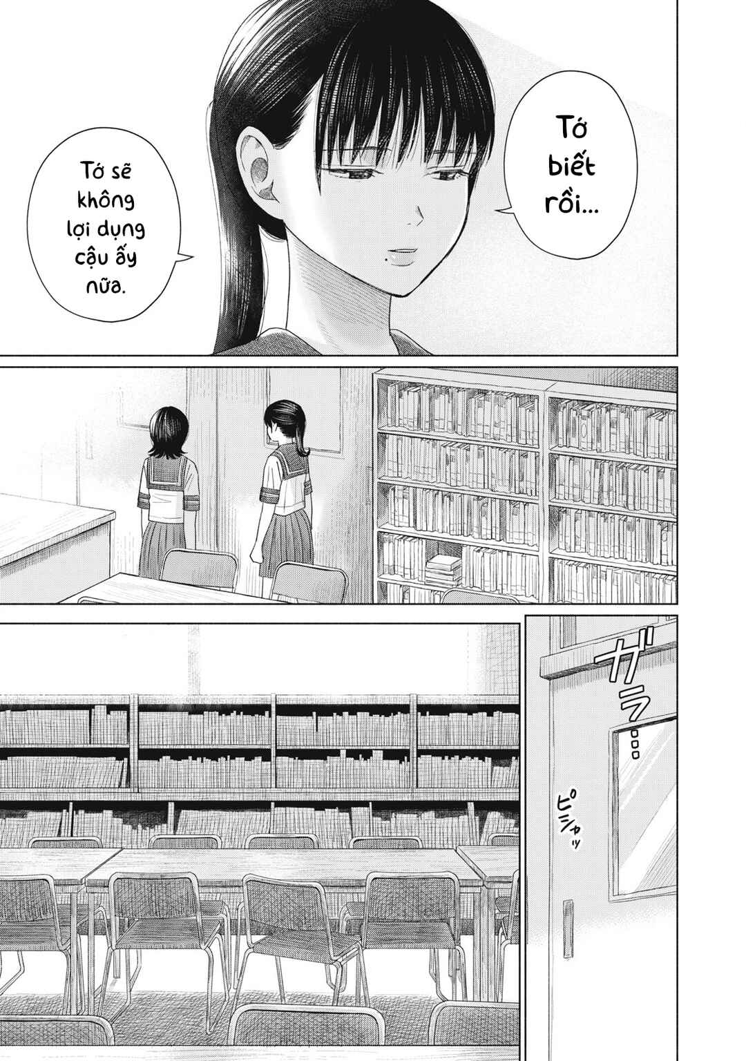 Minna no Kiss Club Chapter 17 - Page 8