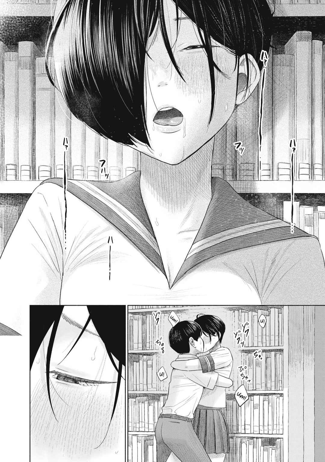 Minna no Kiss Club Chapter 17 - Page 9