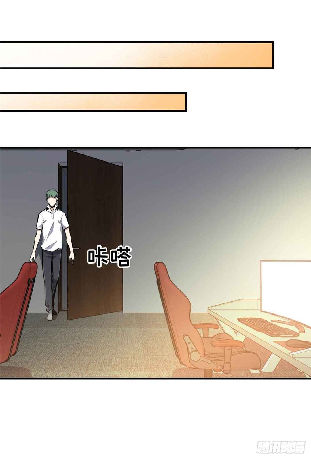 Quánzhí Gāoshǒu Chapter 183 - Page 39
