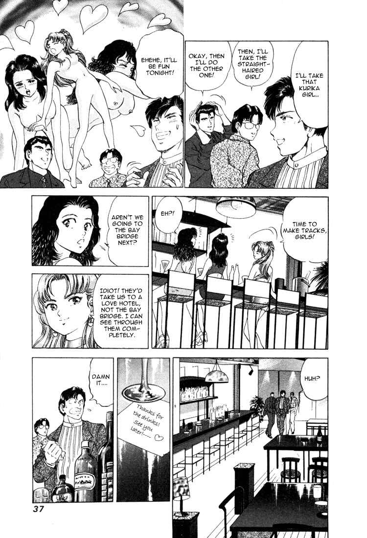 No Side Chapter 18 - Page 7