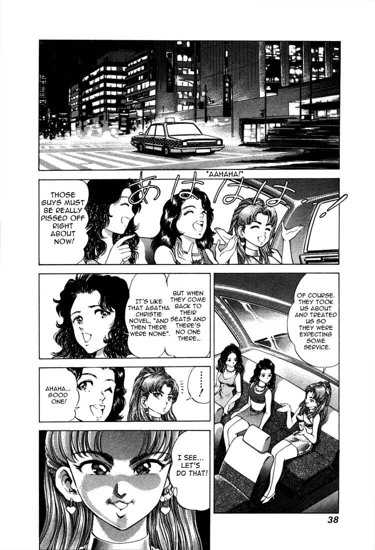 No Side Chapter 18 - Page 8