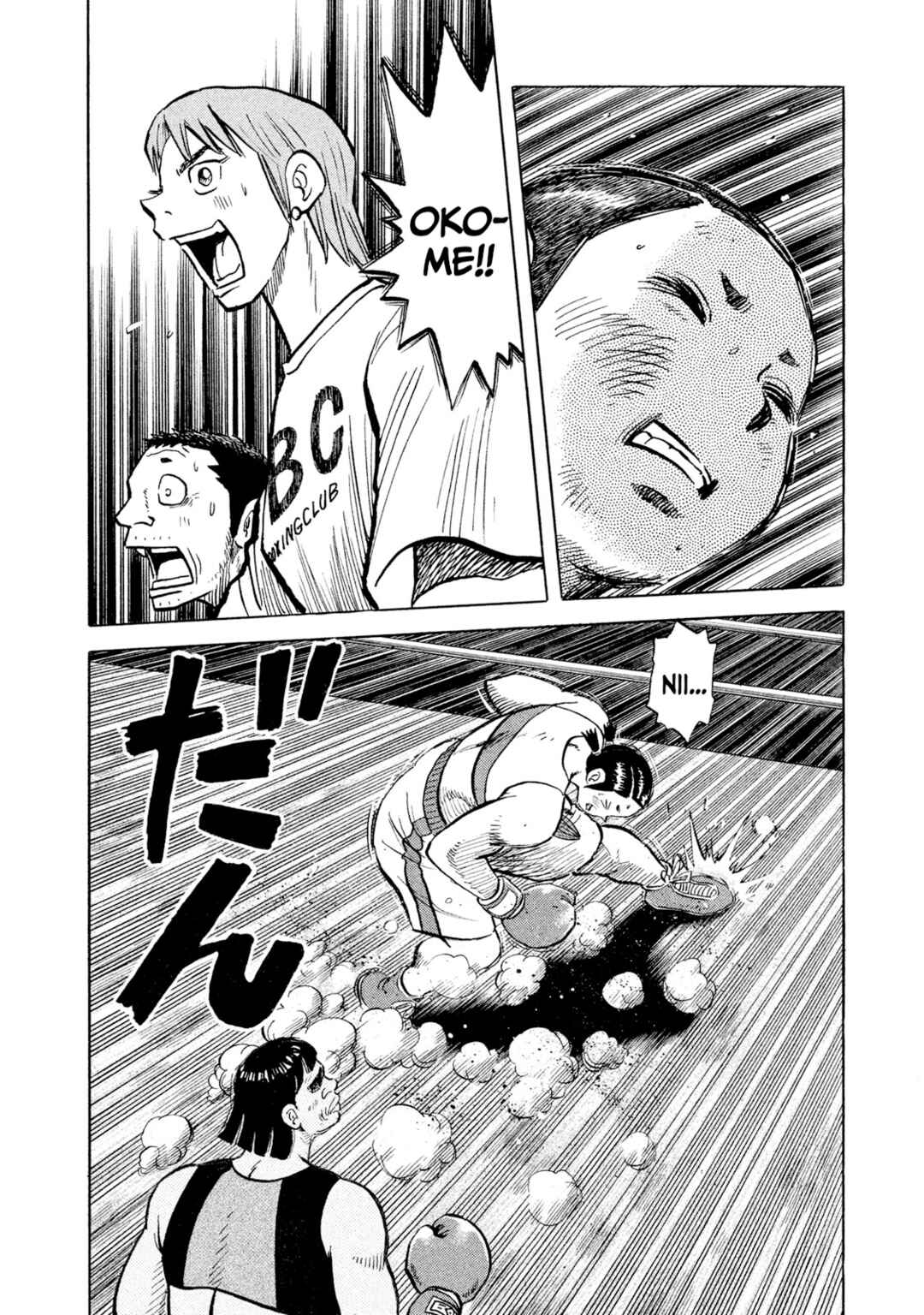 Rice Shoulder Chapter 46 - Page 16