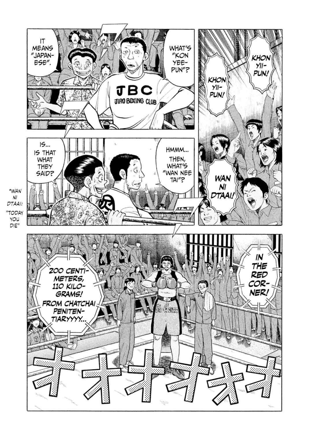 Rice Shoulder Chapter 46 - Page 5
