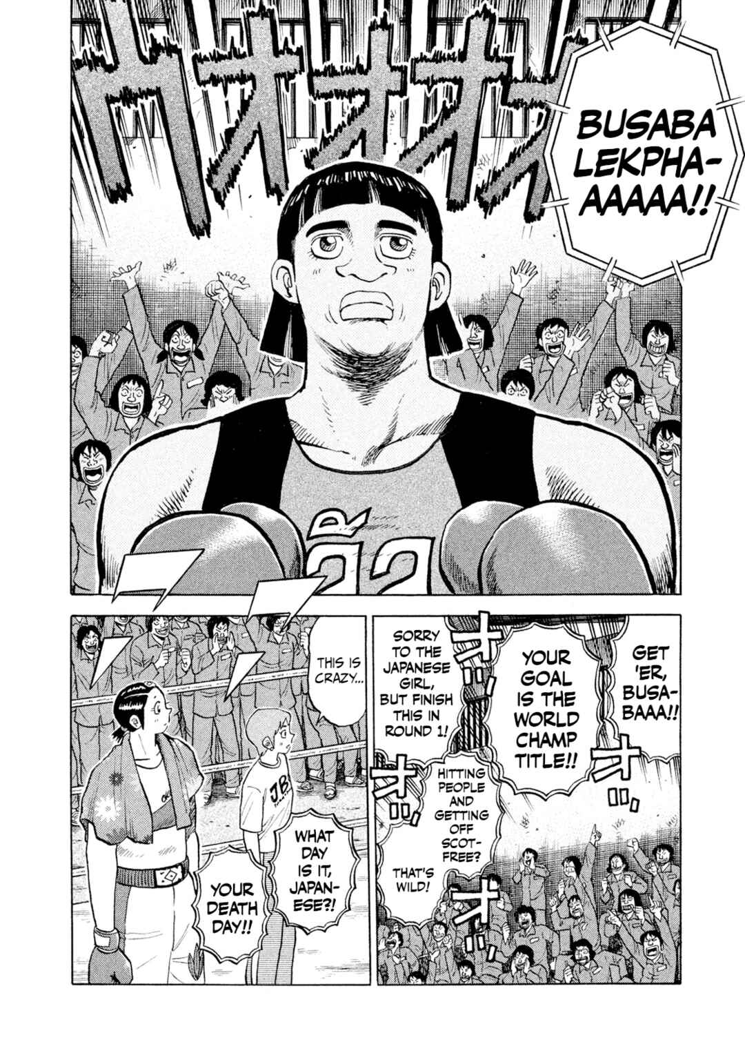 Rice Shoulder Chapter 46 - Page 6