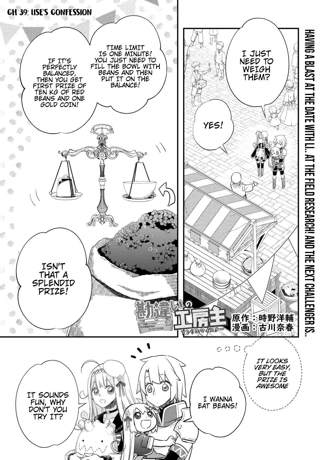 Kanchigai no Atelier Meister - Eiyuu Party no Moto Zatsuyougakari ga, Jitsu wa Sentou Igai ga SSS Rank Datta to Iu Yoku Aru Hanashi Chapter 39 - Page 4