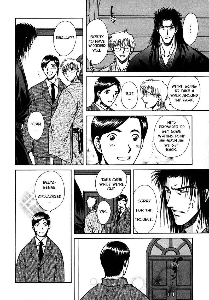 HItodenashi no Koi Chapter 15 - Page 39