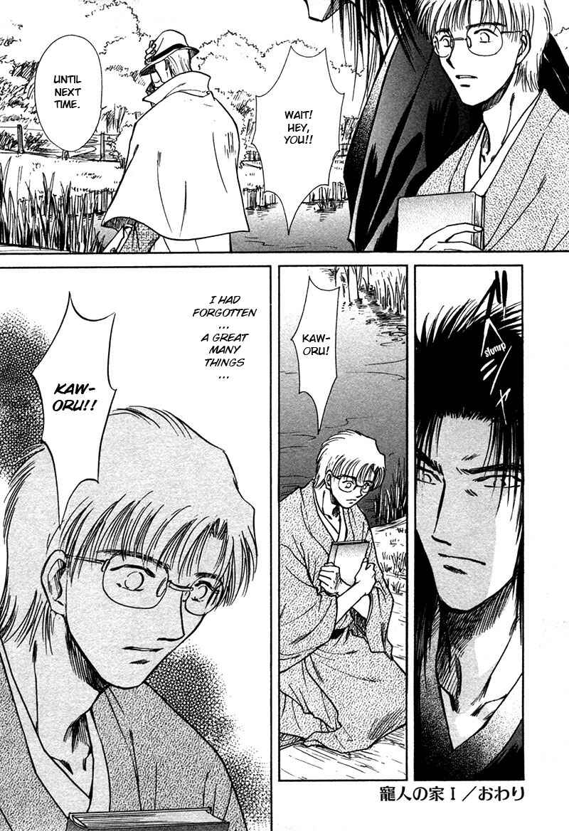 HItodenashi no Koi Chapter 15 - Page 45