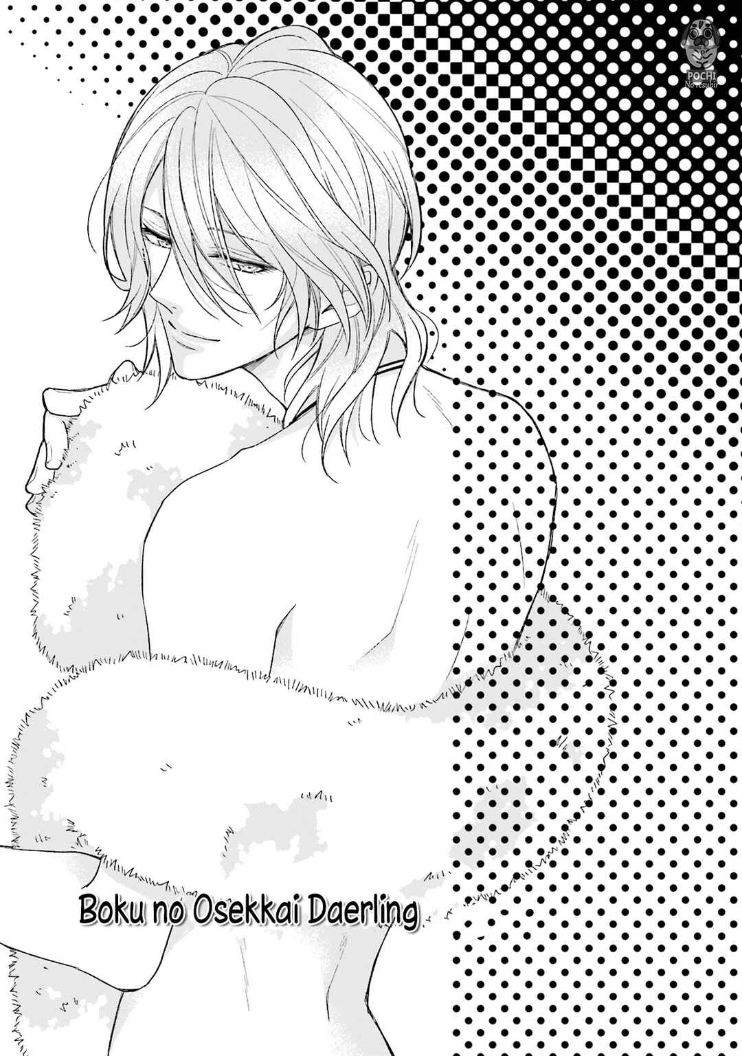 Boku no Osekkai Darling Chapter 1 - Page 8
