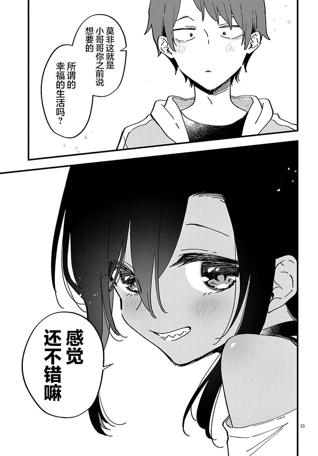 Ajin Sharehouse Chapter 21 - Page 15
