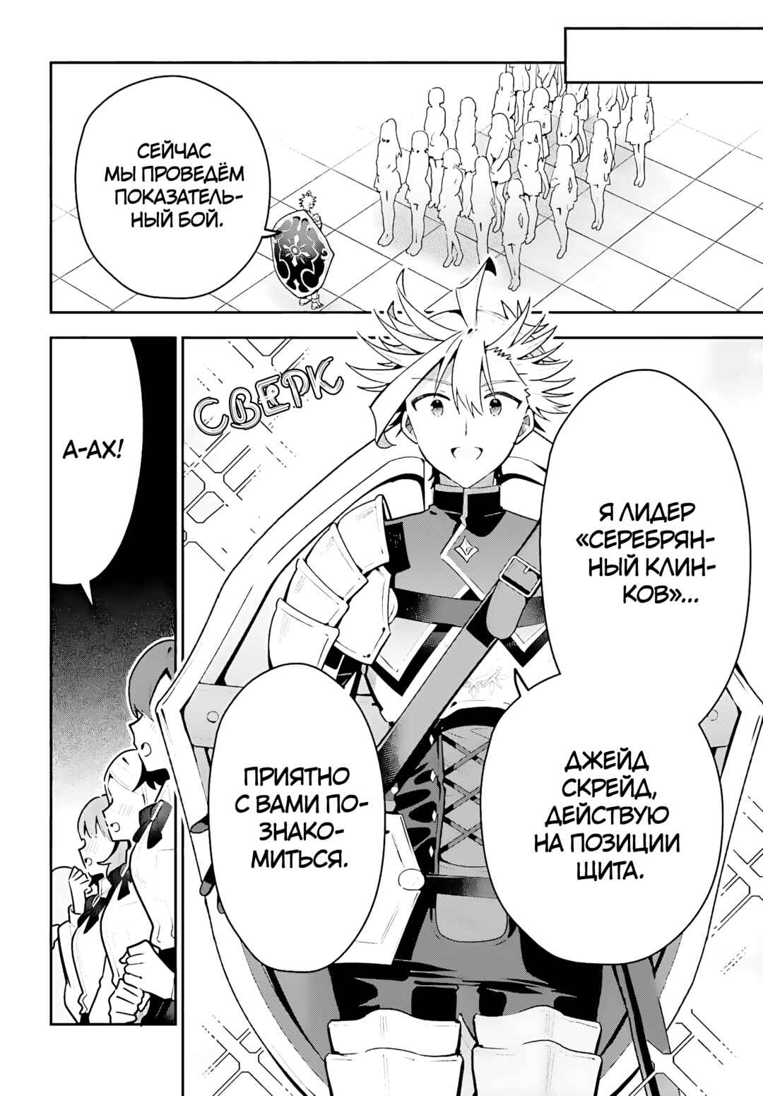 Guild no Uketsukejou Desu ga, Zangyou wa Iya Nanode Boss wo Solo Toubatsu Shiyou to Omoimasu Chapter 42 - Page 12