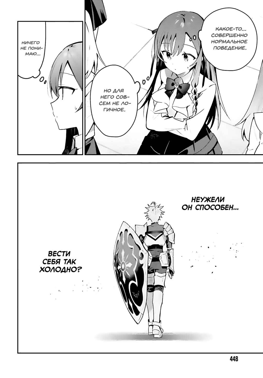 Guild no Uketsukejou Desu ga, Zangyou wa Iya Nanode Boss wo Solo Toubatsu Shiyou to Omoimasu Chapter 42 - Page 18