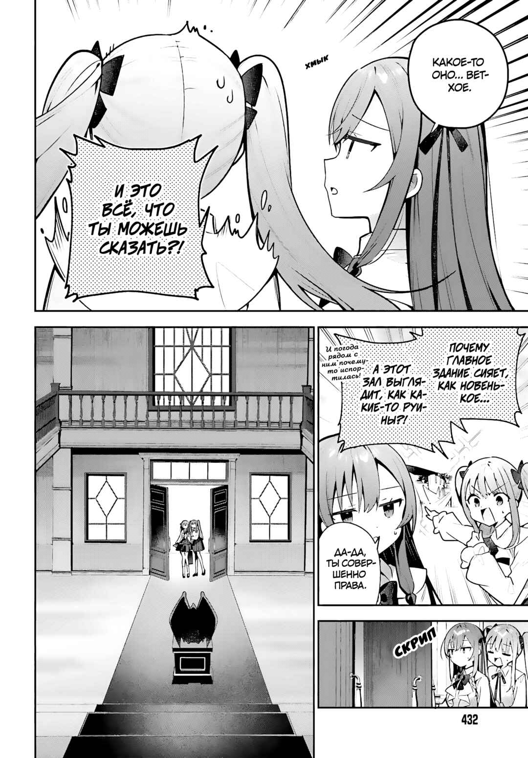 Guild no Uketsukejou Desu ga, Zangyou wa Iya Nanode Boss wo Solo Toubatsu Shiyou to Omoimasu Chapter 42 - Page 2