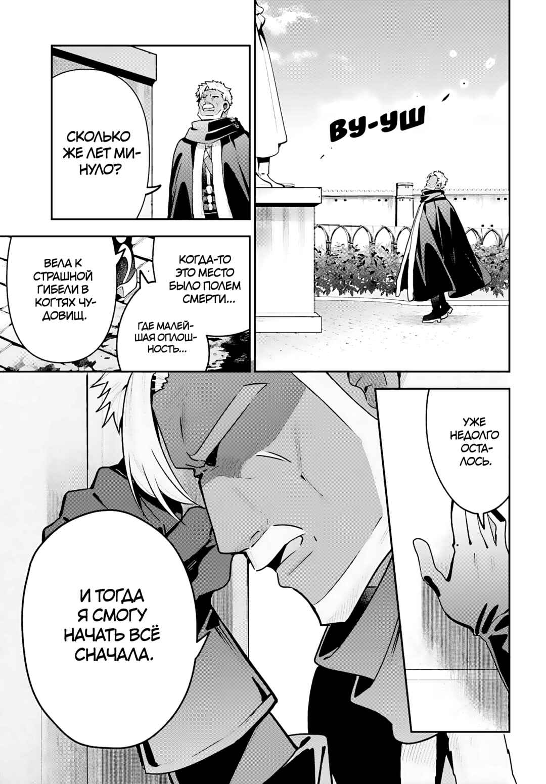 Guild no Uketsukejou Desu ga, Zangyou wa Iya Nanode Boss wo Solo Toubatsu Shiyou to Omoimasu Chapter 42 - Page 25